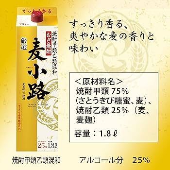 極美品  小鳥 麦 ブローチ #250 925 付属品完備 Amazon.co.jp: むぎ焼酎 厳選麦小路 25°1800ml 紙パック : 食品